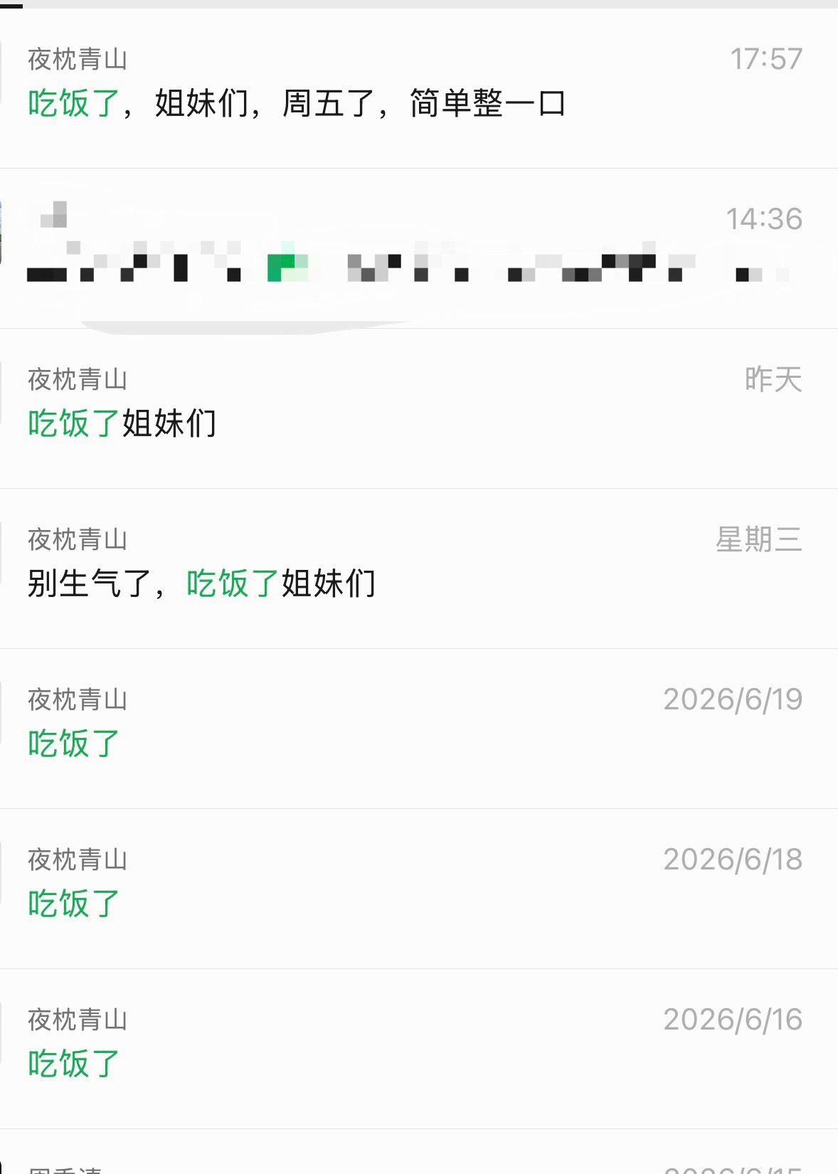 现在每天最让我放松的事，做饭。做饭可以让我短暂地从业绩、销售额、AI 还有各种琐