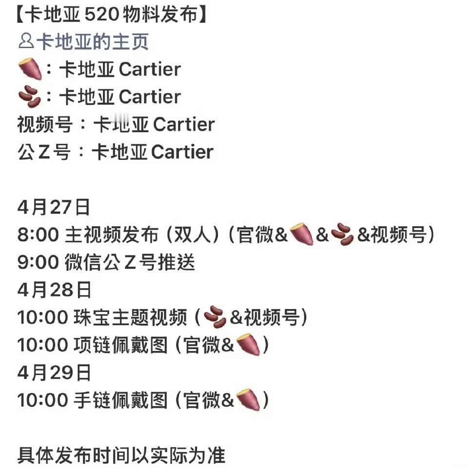 李现、张婧仪的卡地亚情人节双人广告要来了顶奢品牌力挺雾里青🈶 
