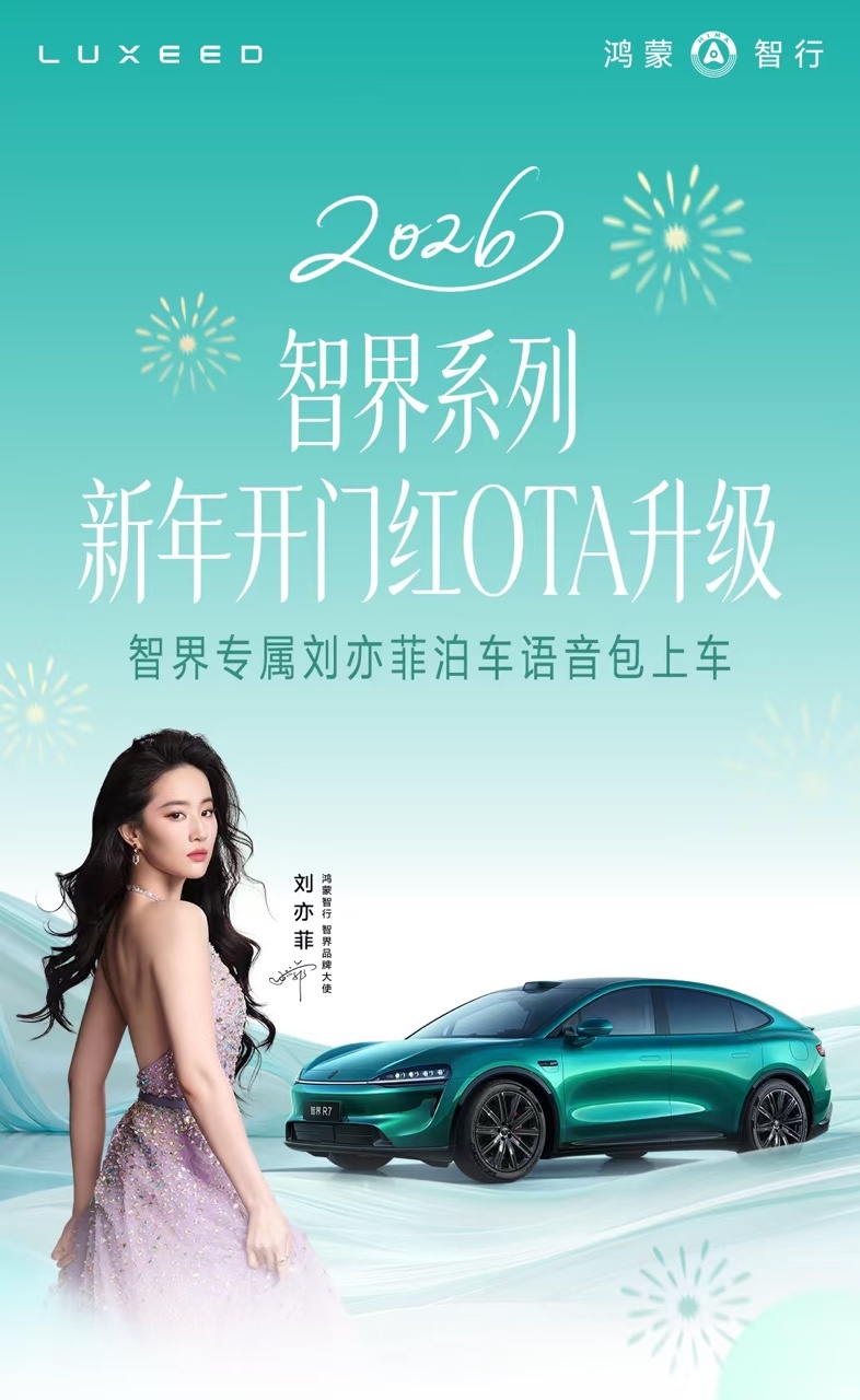 刘亦菲泊车语音包上线刘亦菲泊车语音包 来了 