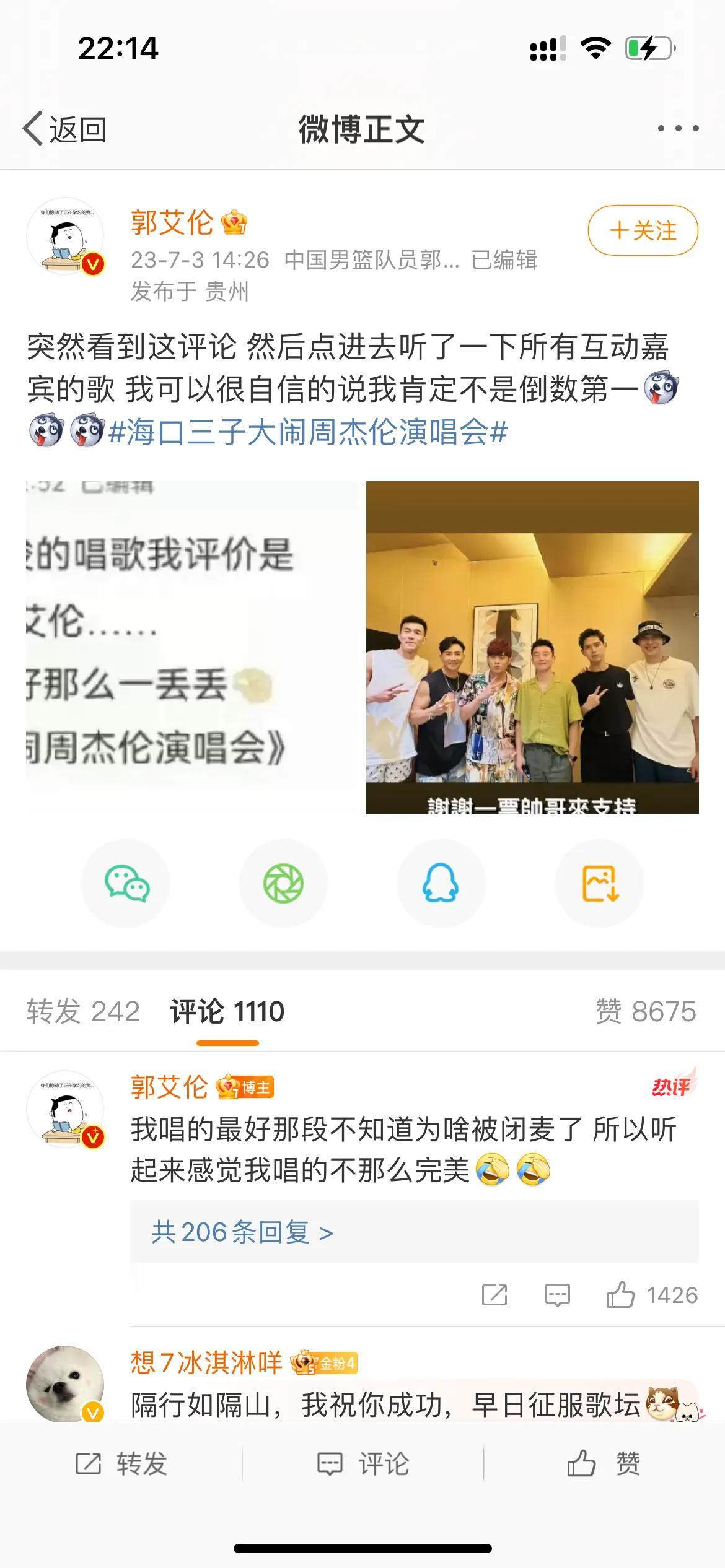 再见郭艾伦！大侄子宣布争议决定，去向曝光，基本告别男篮世界杯，姚明遗憾乔帅白等。