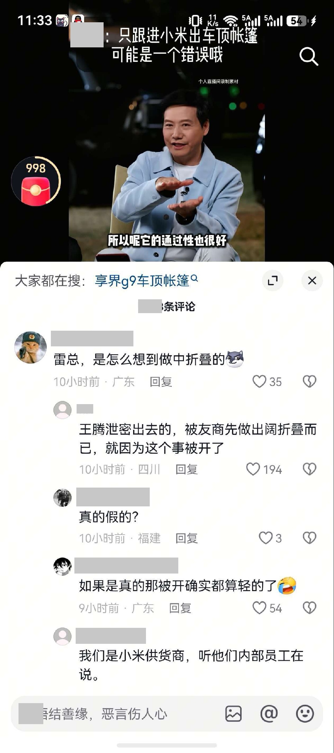 网友真是人才啊[允悲]这故事线串的好真实～科技数码热点搞笑数码闲聊站[超话] ​