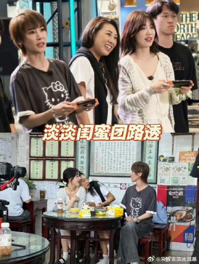 我家那闺女成浪姐团建现场我家那闺女 秒变浪姐售后团建！告别紧张竞演，看姐姐们畅聊