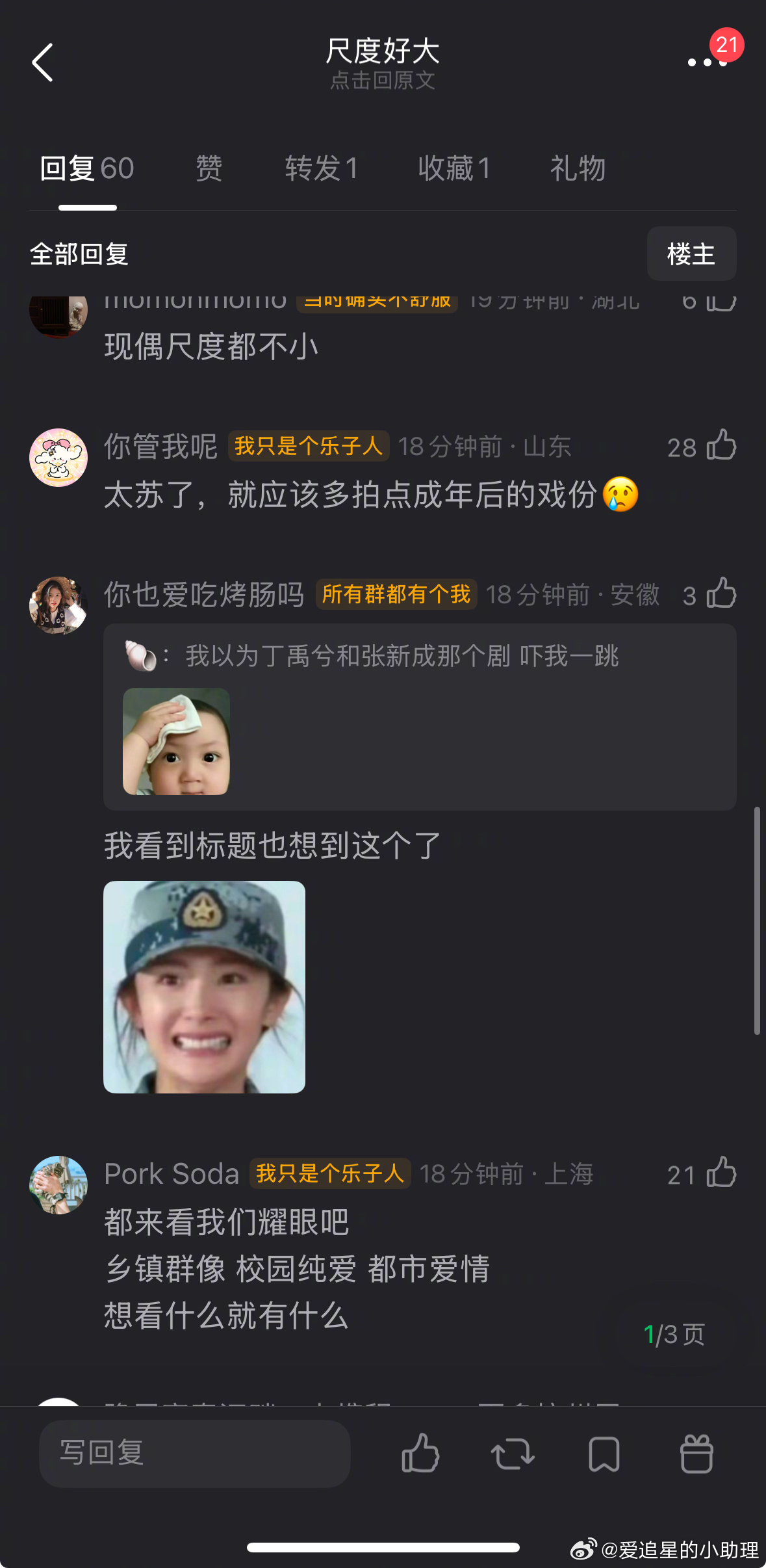 李昀锐和关晓彤的亲密戏性张力如何？尺度好大啊 