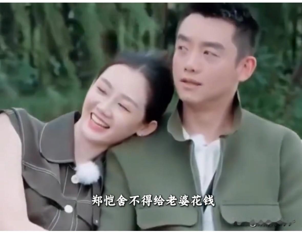 郑恺每个月给媳妇苗苗五万生活费，
 家里人够多的，
花销也大，
所以明星虽然赚钱