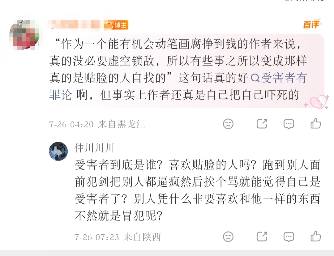 点开动漫弹幕点开无关cp的单人图看看里面谁最狂，再跟我来扯谁是受害者 