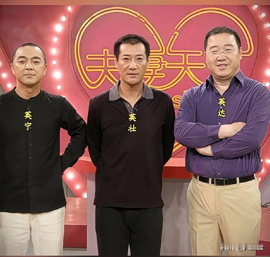 张照片是英式家族三兄弟的合影，英壮长相酷似其父亲，外表也特别英俊稳重，颜值身材都