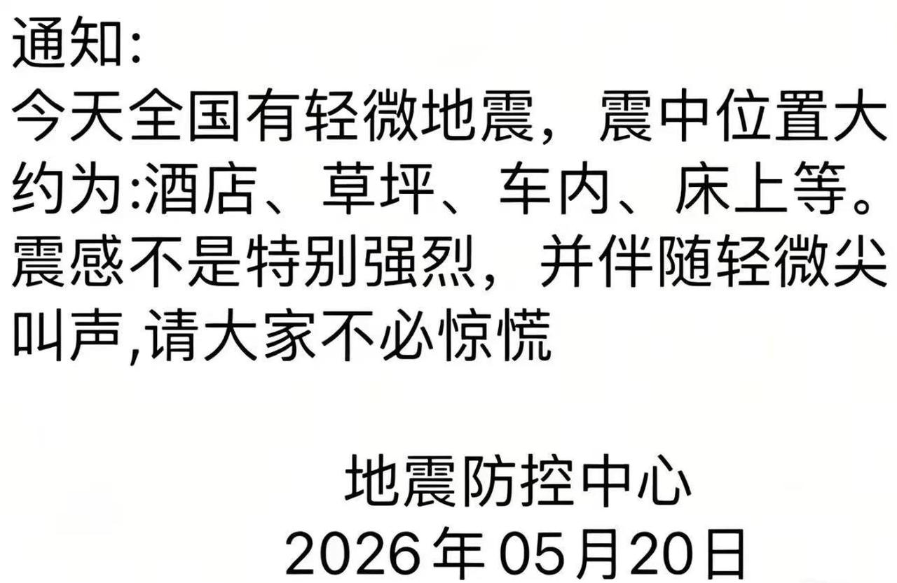 ⚠️⚠️ 紧急避险通知 加强安全防范意识