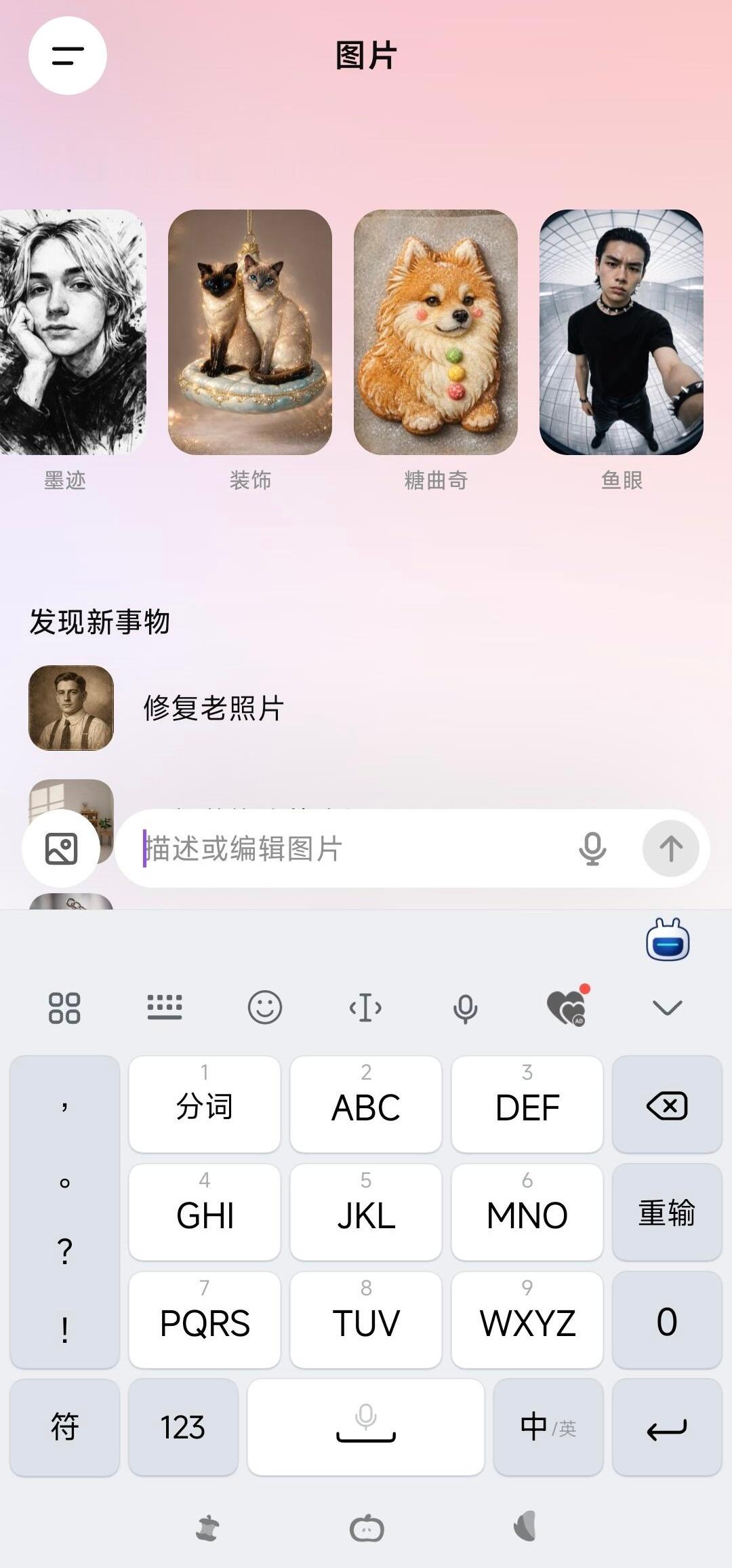 前几天OpenAI发布了全新图像生成模型GPT Image 1.5，所有Chat