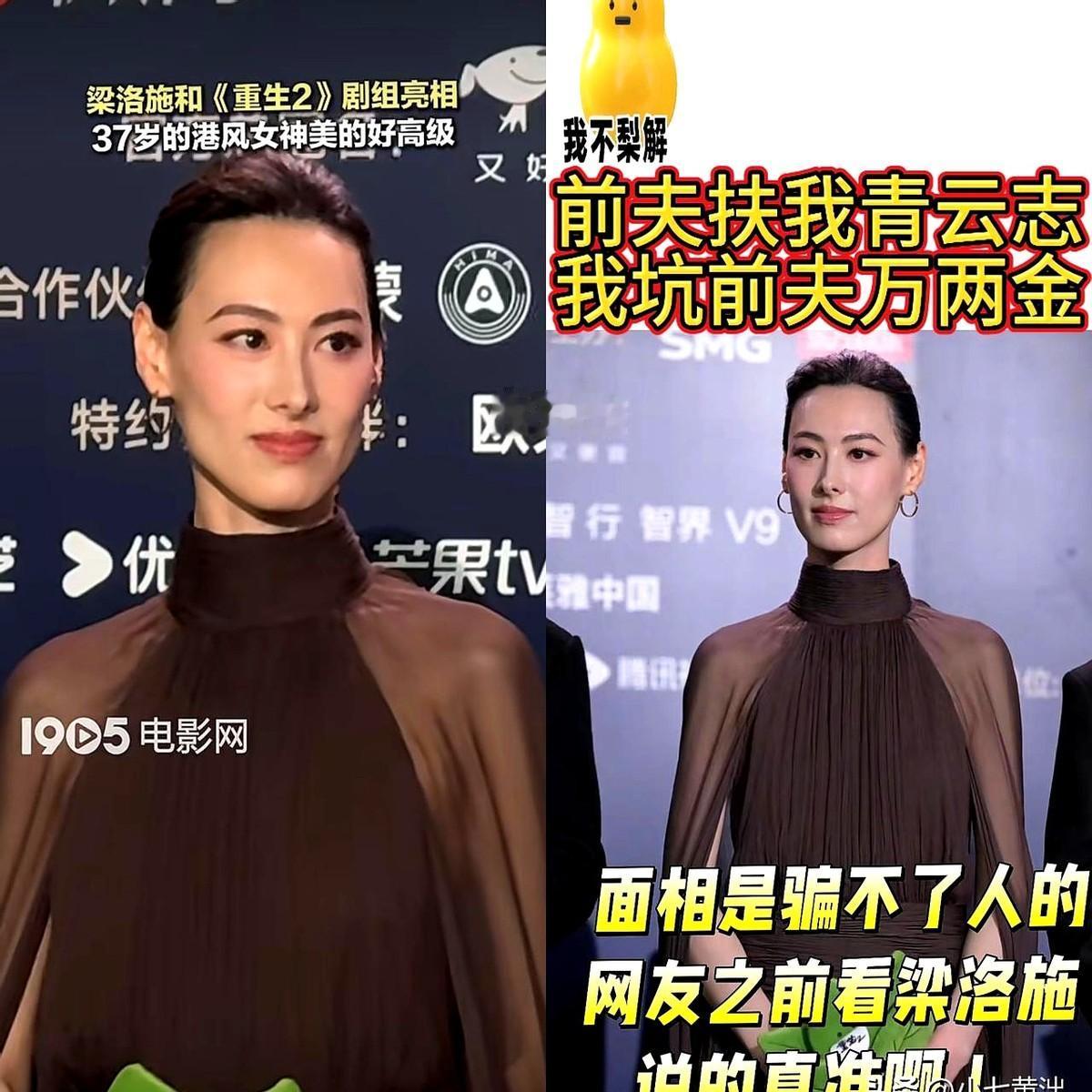 感谢李泽楷当年不娶之恩，让我活得有底气。

梁洛施终于亲口回应了。她说他太受女人