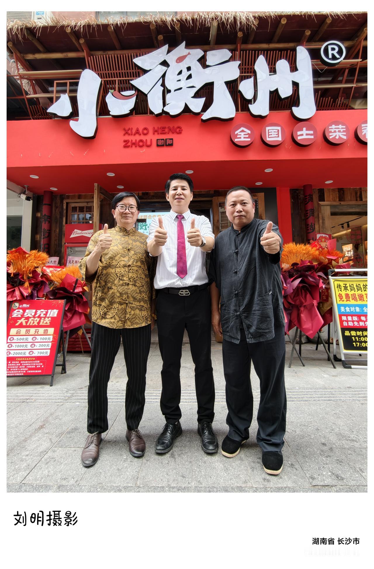 长沙市贺龙体育馆旁侯家塘小林子冲路边，新开了一家小衡州土菜馆，今天开张，生意兴隆