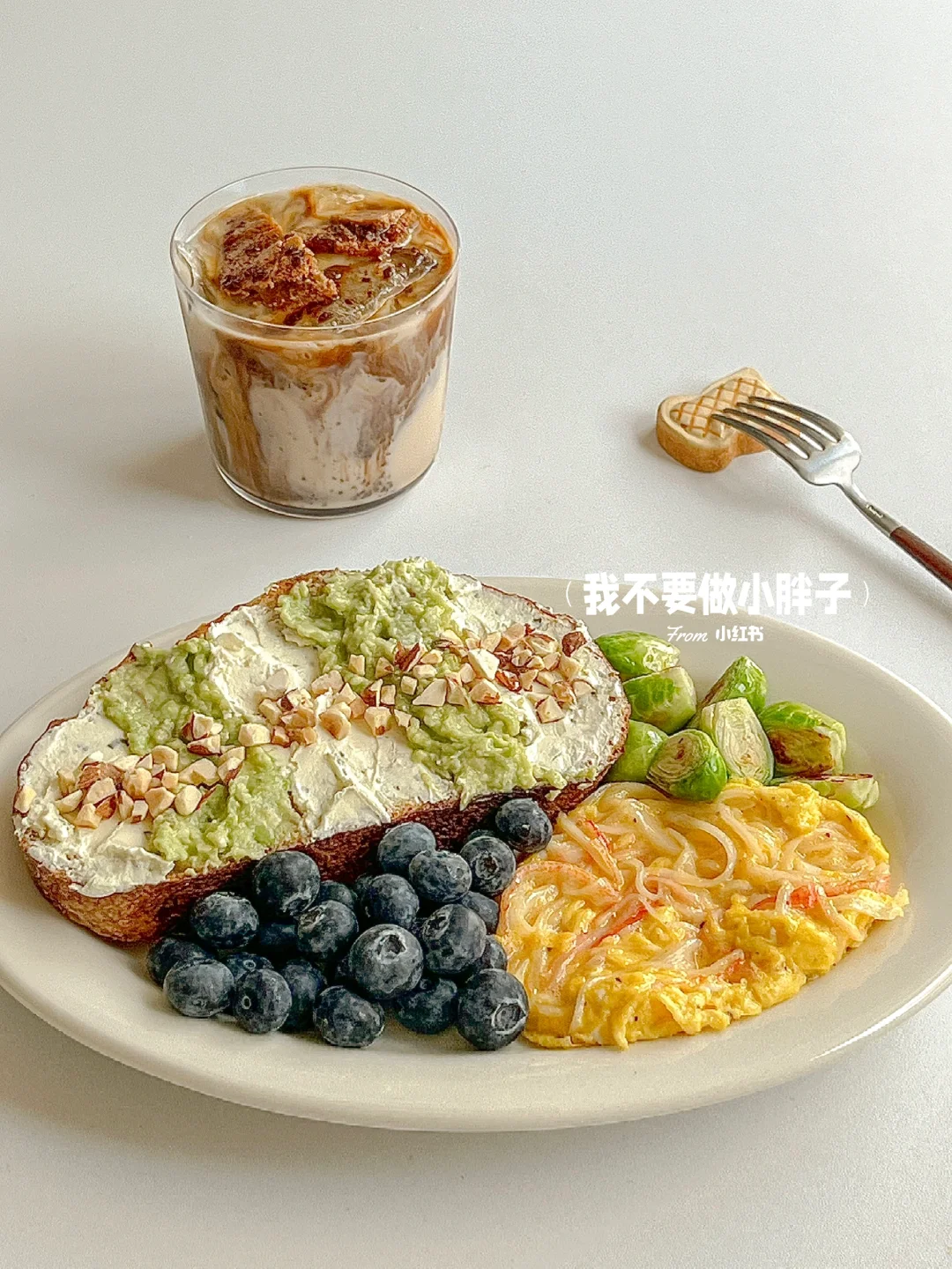 健康早餐｜牛油果奶酪坚果欧包🥖卡美罗拿铁