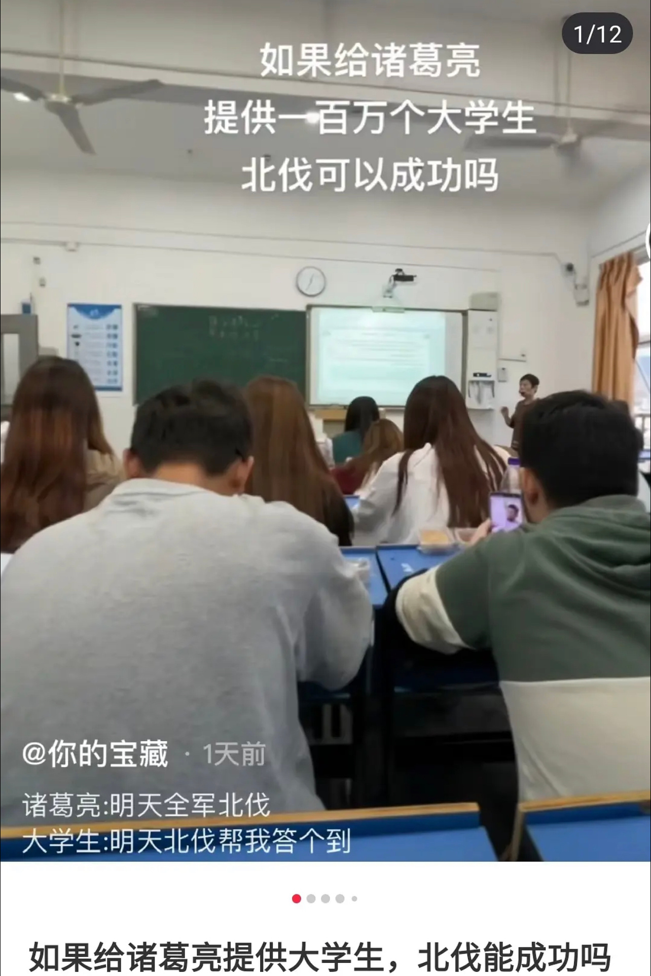 大学生永不缺梗 ​​​