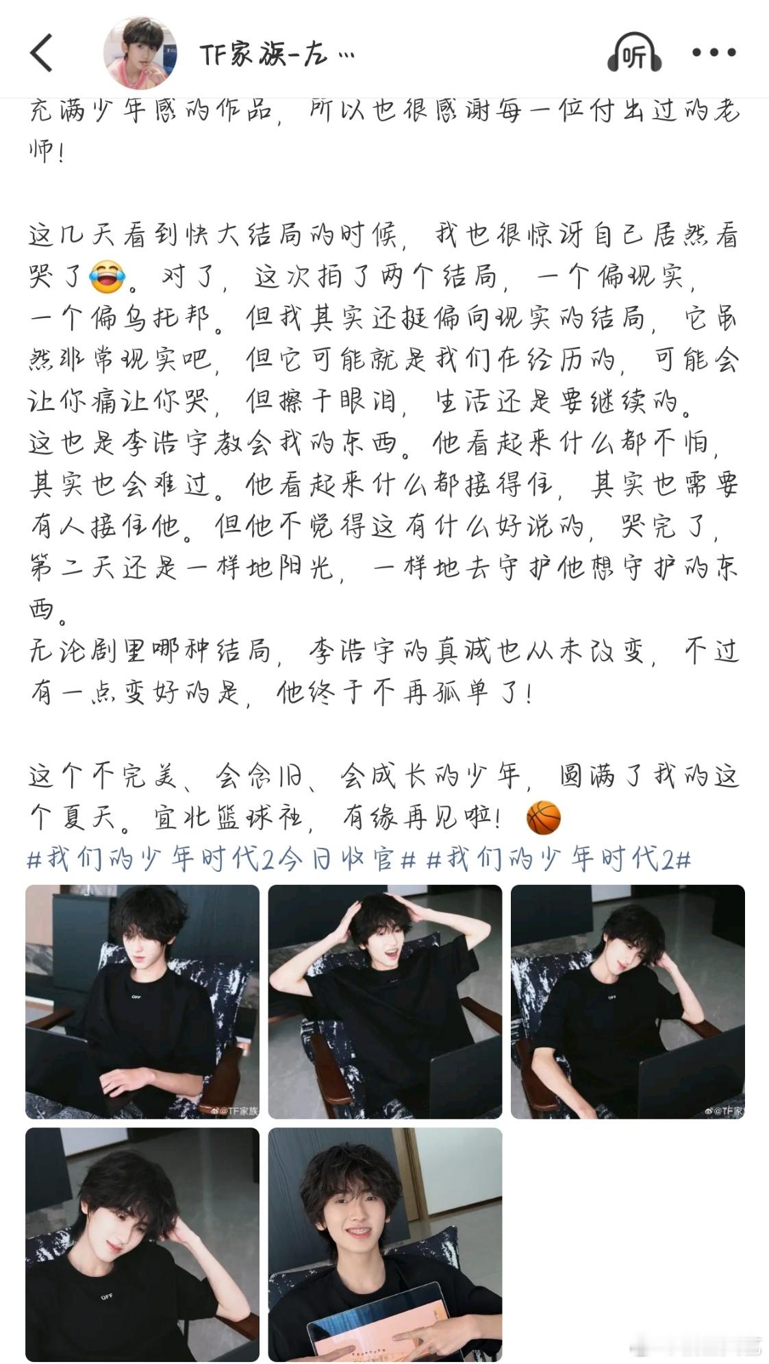 杨博文左奇函喜欢同一个结局杨博文左奇函 ​​​