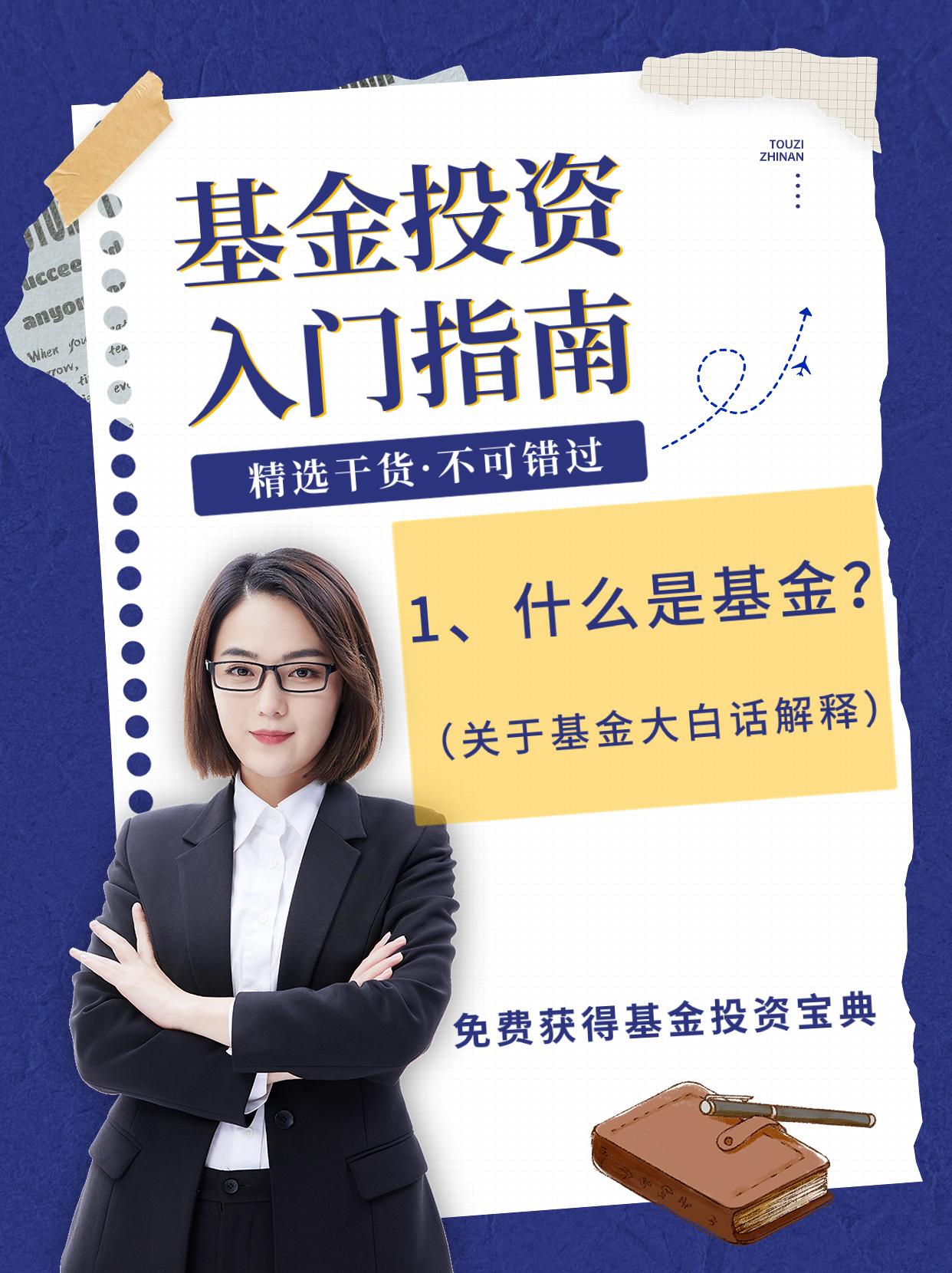 谁能把基金说的清楚呢？买基金的人很多，赚钱的基金很多，但是买基金赚钱的人却很少，