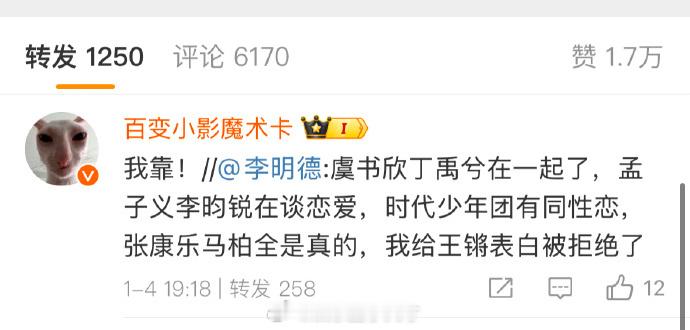 李明德这是在干什么？？？？这么吓人的？？？ 