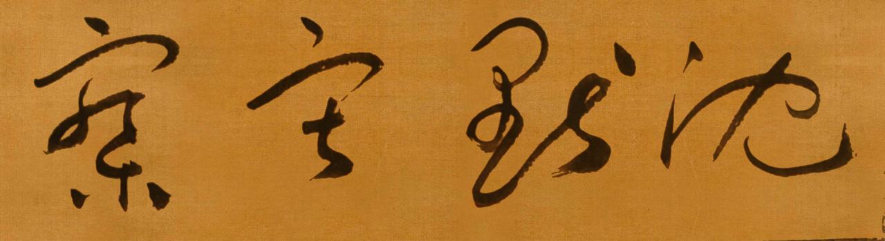 点开第三个字能认识的绝对行家大师。认图猜字 高手辨别字 猜三个字挑战 高手辨字 