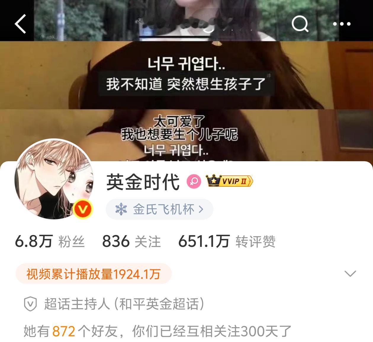 与英金的300天希望英金继续安利英子