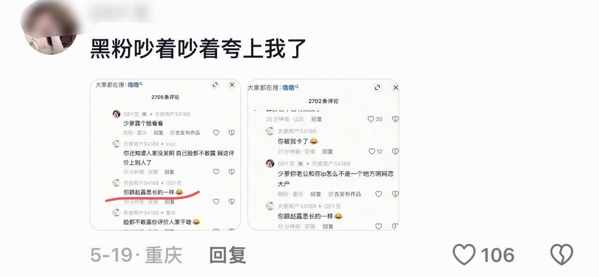 我也想被人祝福一句完全赵露思 