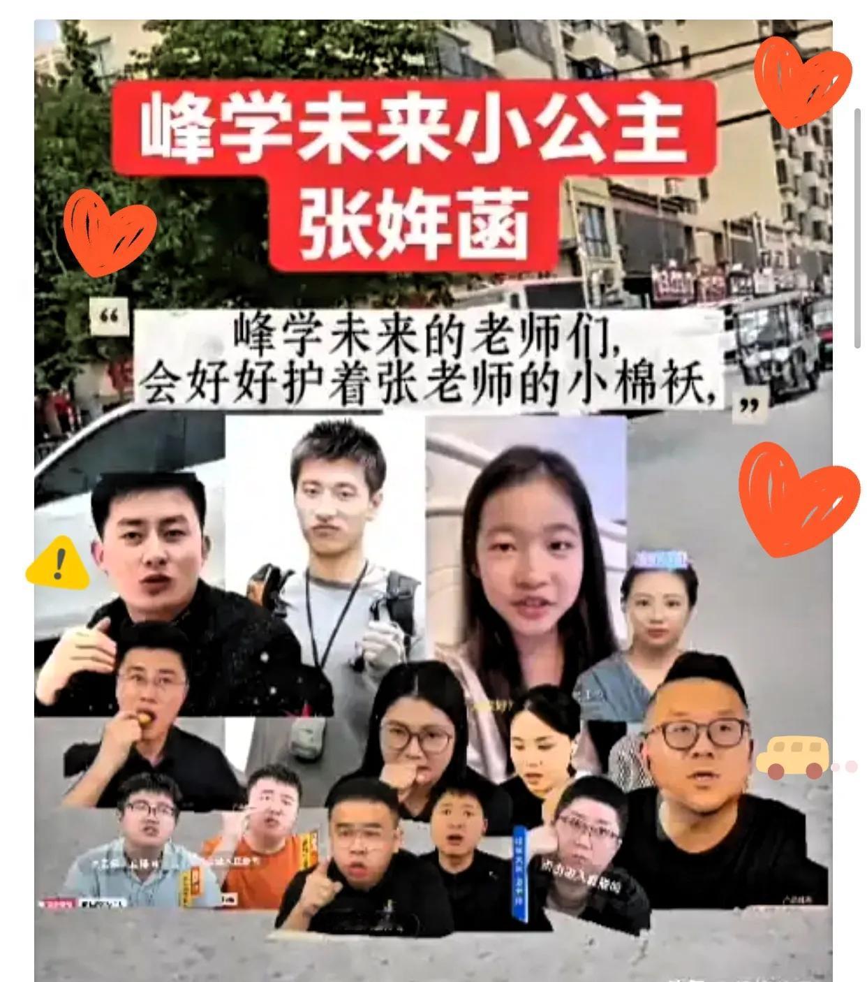 六一儿童节这天，张姩菡没哭也没发长文，只默默晒出了一张合影。照片里她坐在公司展厅