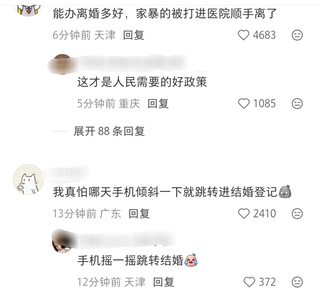 支持集满三杯棒打鲜橙解锁婚庆服务 