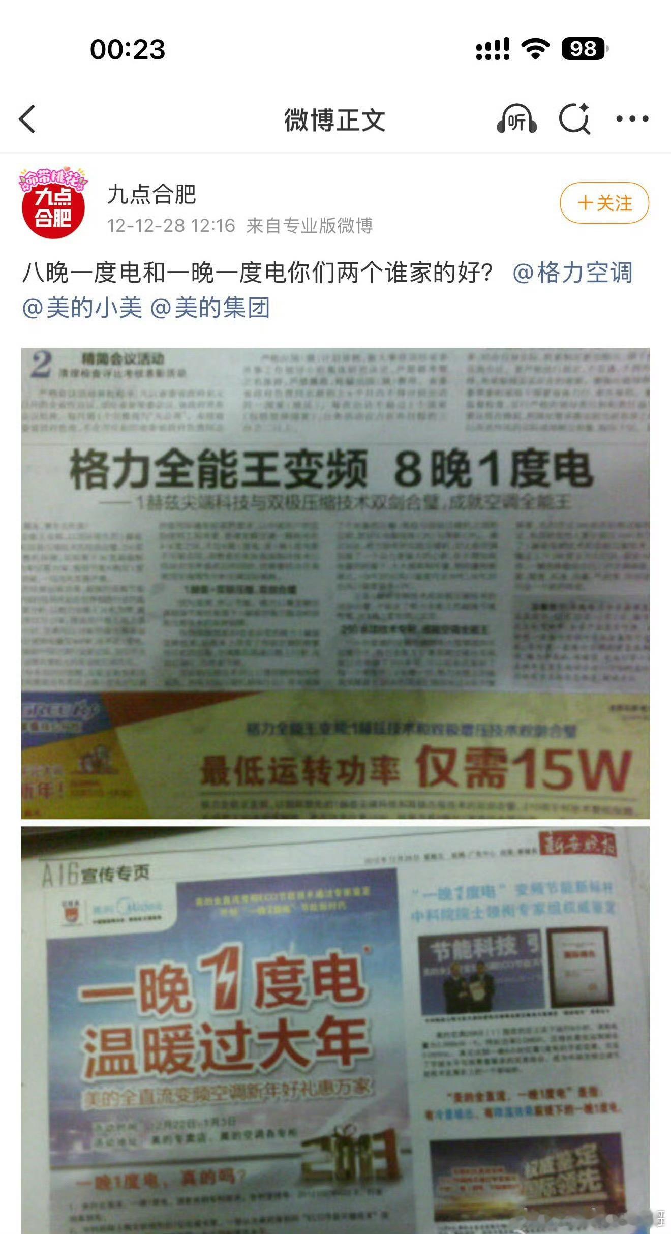 这报纸，真的假的？ 
