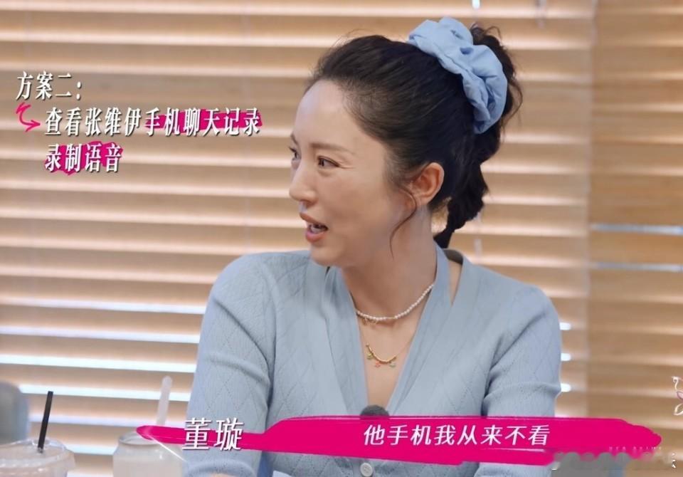 张维伊董璇婚礼前争吵近日，综艺节目《姐姐当家》中，董璇为给张维伊制造婚礼惊喜，想