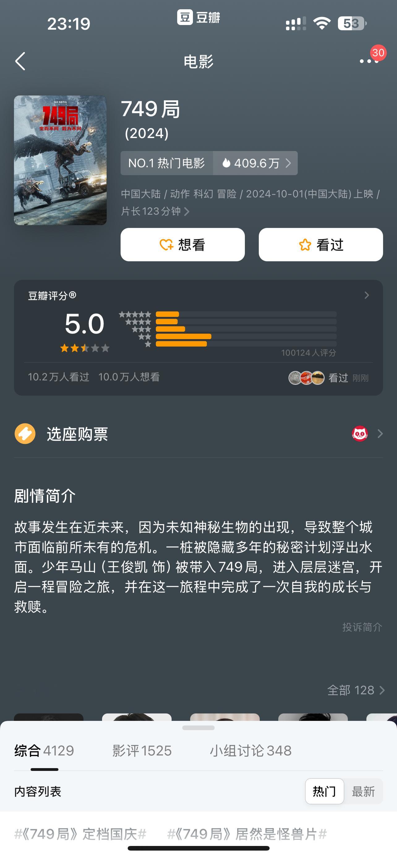 #749局 好奇心# 啊这，真的好奇了，明天去看[老师好] ​​​