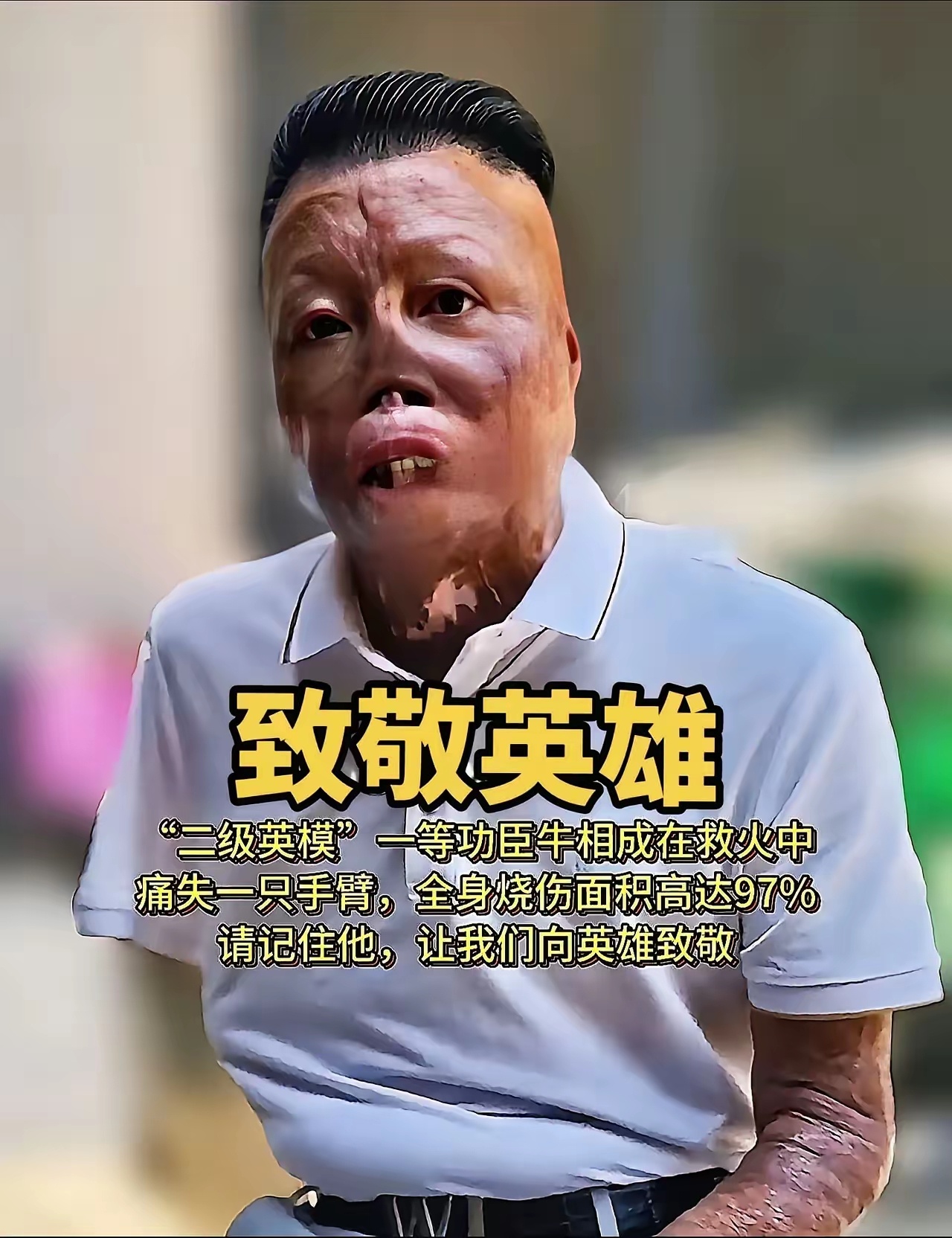 向消防英雄致敬！因为有你的奉献，才保护了人民大众的生命财产安全。 