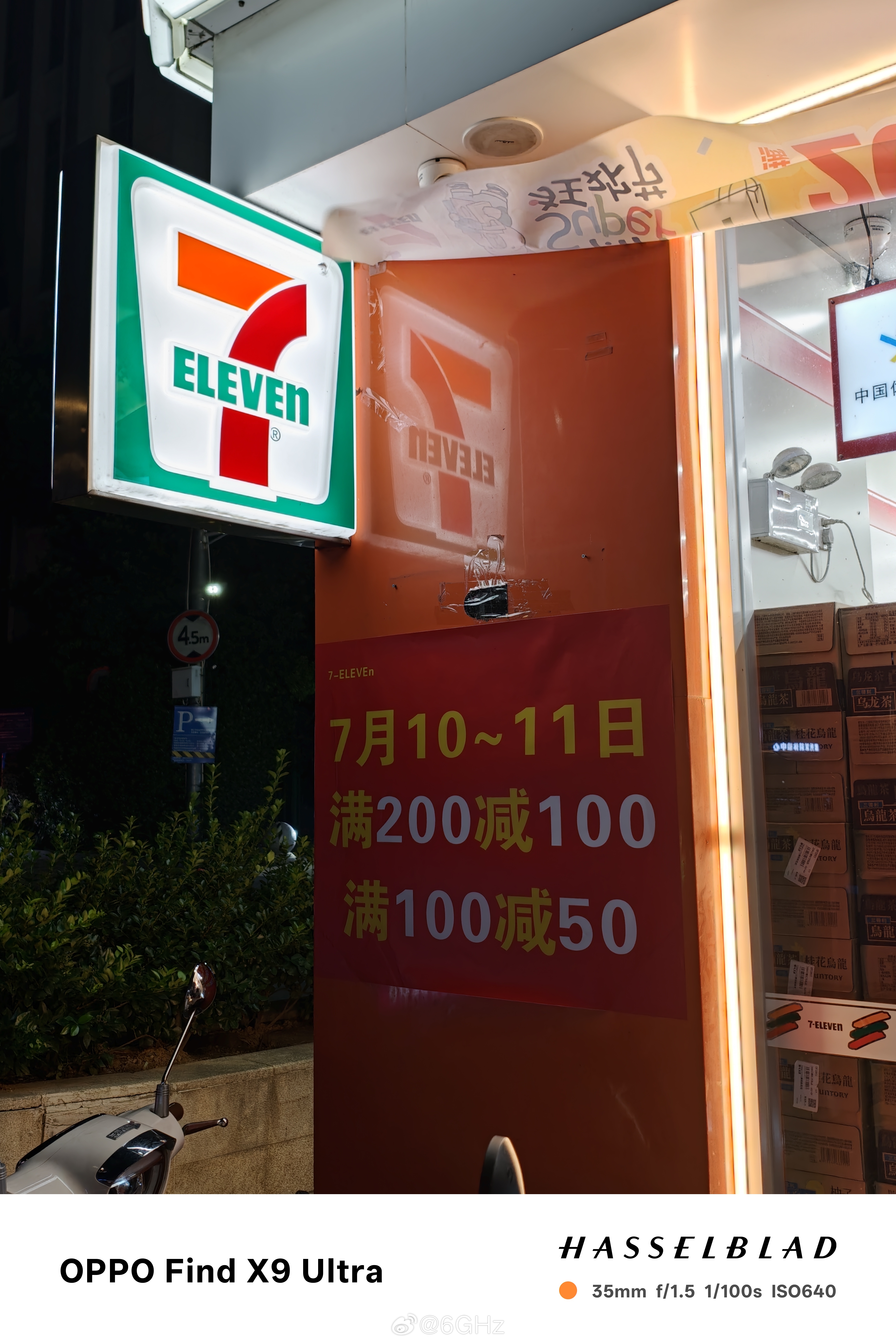 今天江苏711半价啊，大家不知道吗