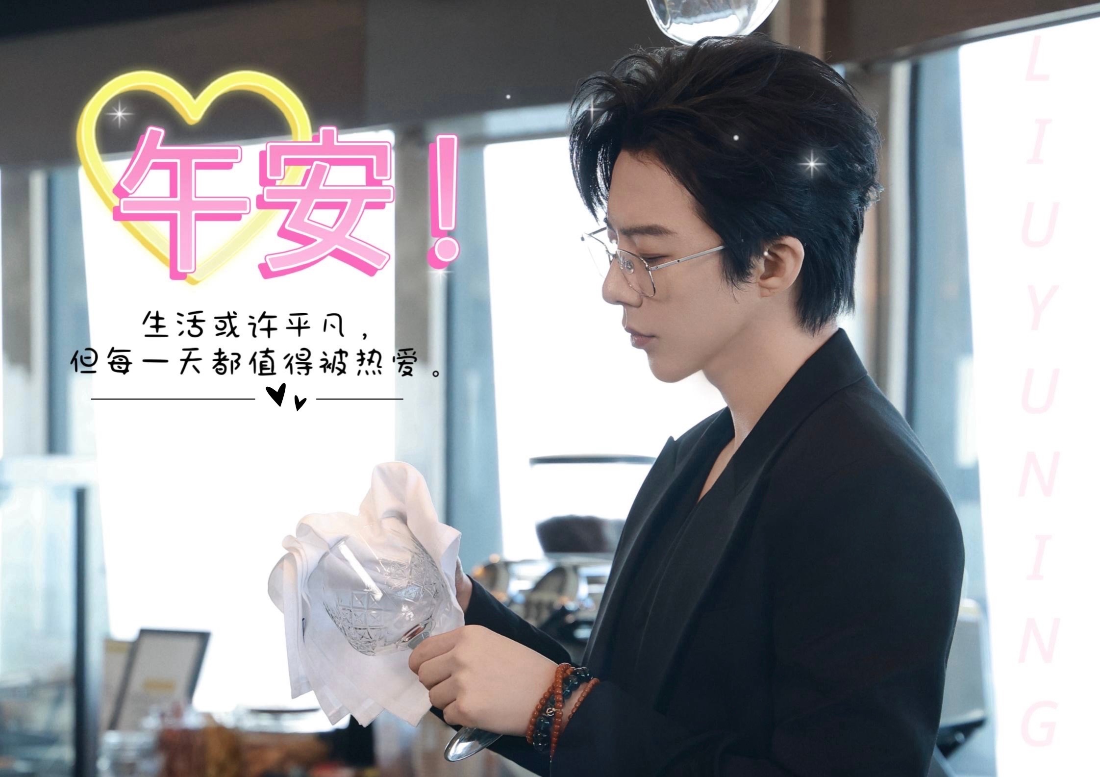 刘宇宁地球超新鲜 | 刘宇宁海飞丝品牌代言人 | 摩登兄弟 想起《让酒》里的洒脱