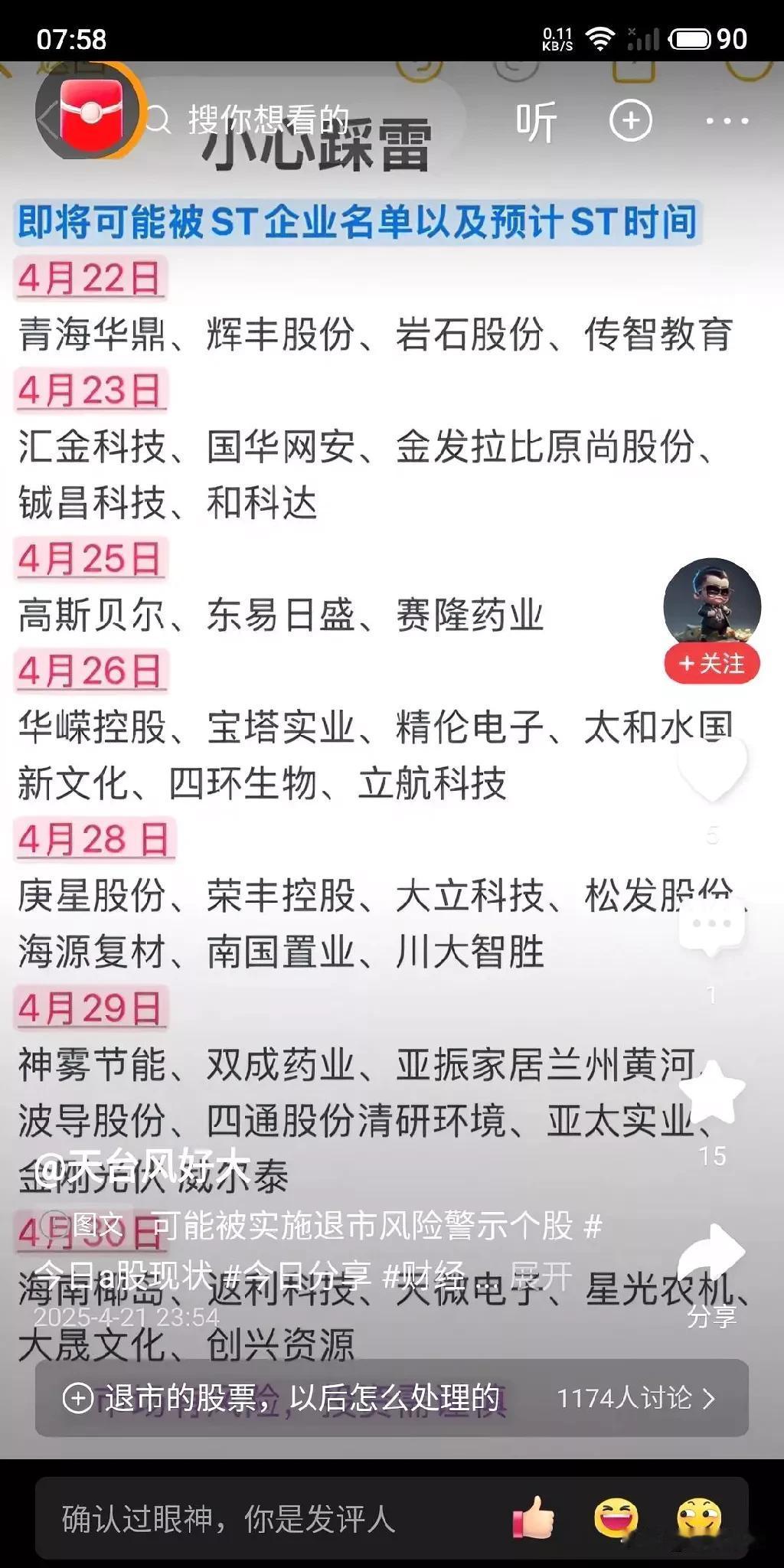 做交易最重要的就是严格的执行力，其次才是正确选择的的分析能力，与执行过程中的判断