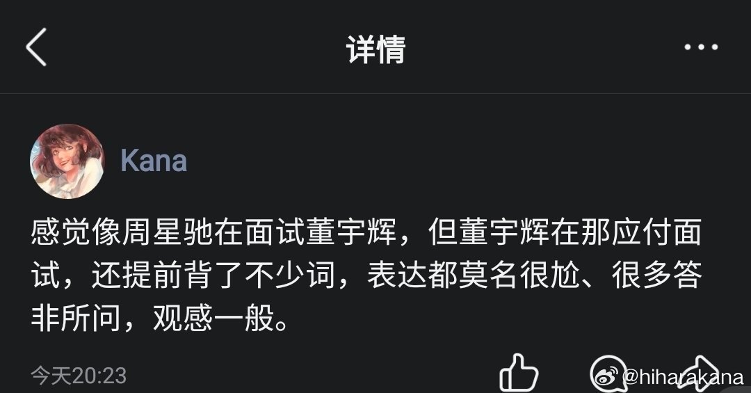 周星驰直播间当时我就关掉了，根本看不下去。作为一个性格和历程和周差不多的人，我只