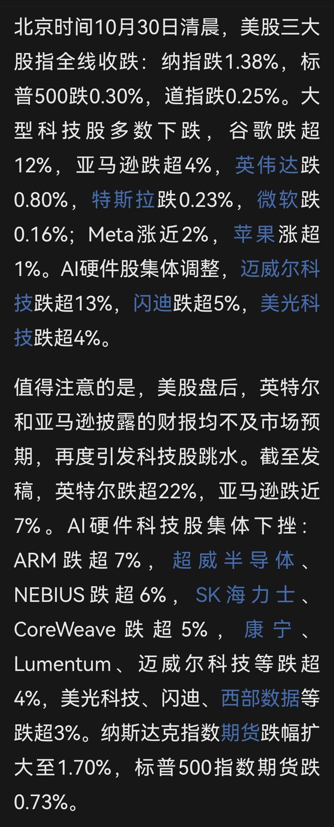 今天微正、十月微正，没有出现大踩踏就没有便宜筹码，清掉招商银行，银行占比略高降低