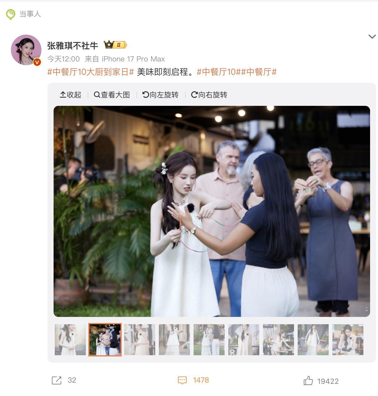 张雅琪最近因为在《中餐厅》中的表现陷入了争议。

而她一直没有回应观众，直到今天