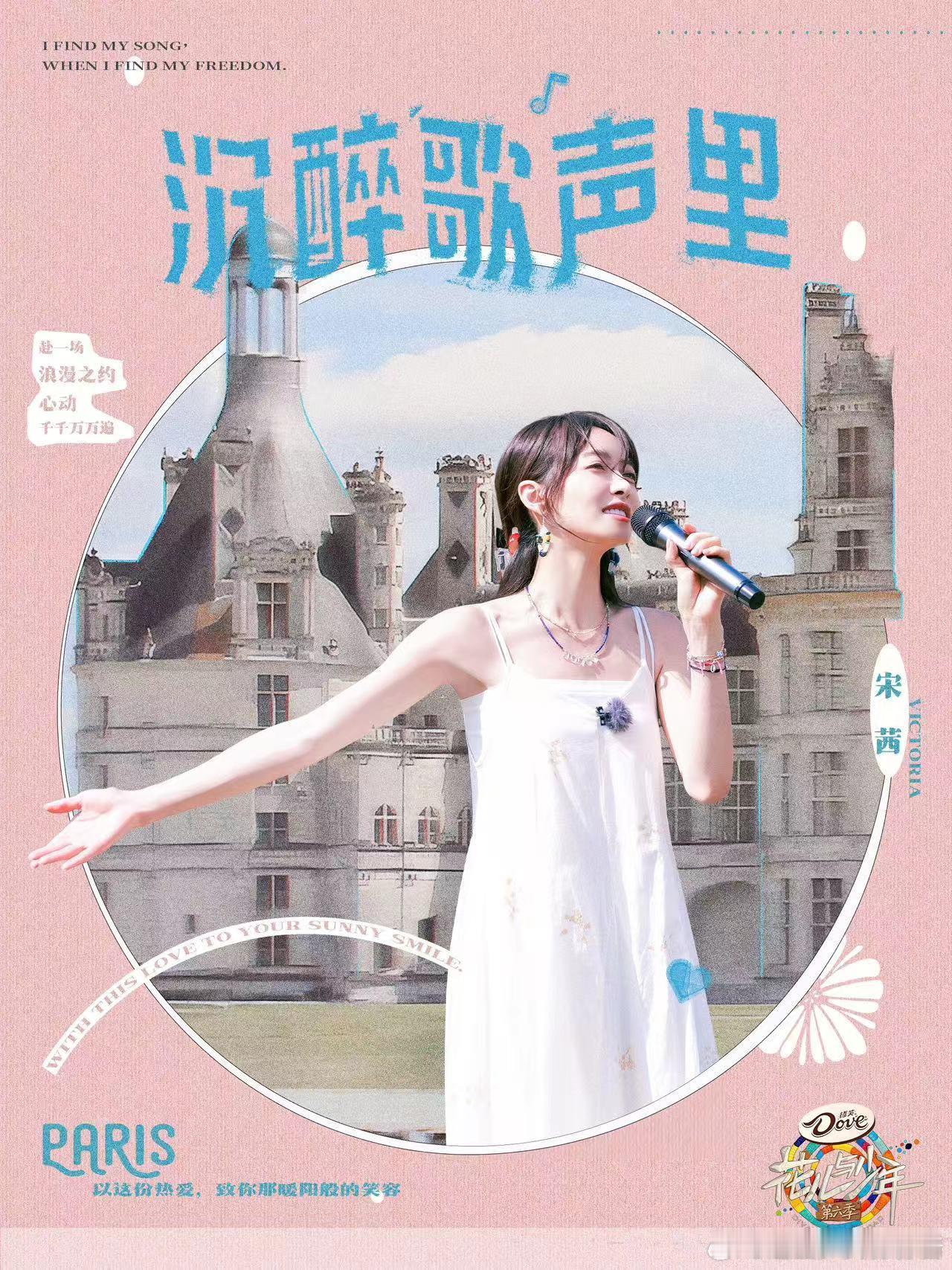 ▷▷    #宋茜   |   悦凯经纪   ◁◁吟唱心灵之声🎼闪耀浓情都市 
