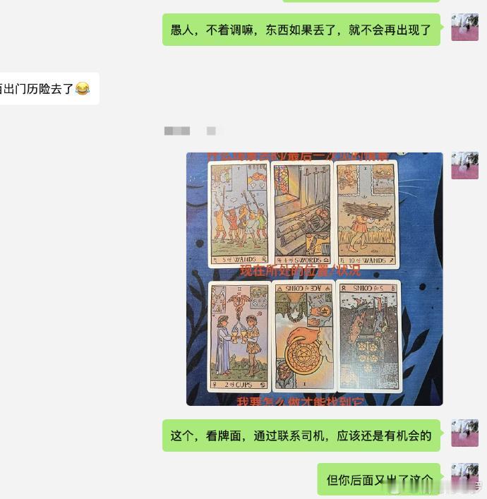 找东西，如果出现愚人、隐士，一般都很难找回来了。

塔罗寻物