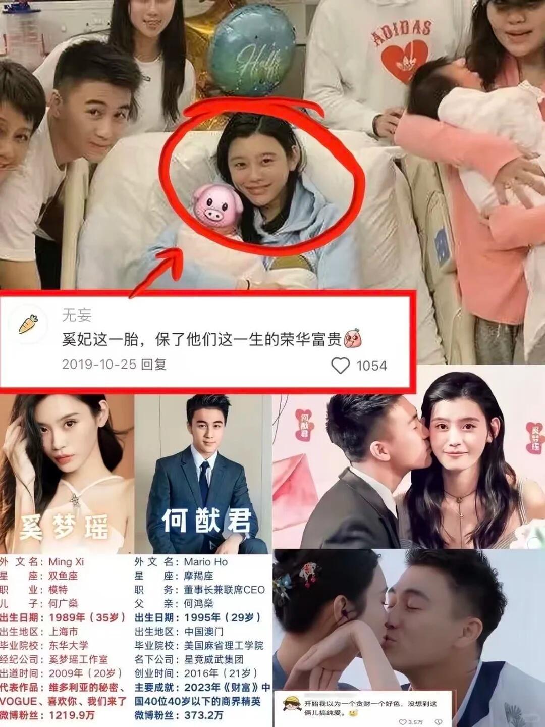 奚梦瑶 × 何猷君：被全网看衰，却把“豪门剧本”过成了双向奔赴的爱情传奇
 
一