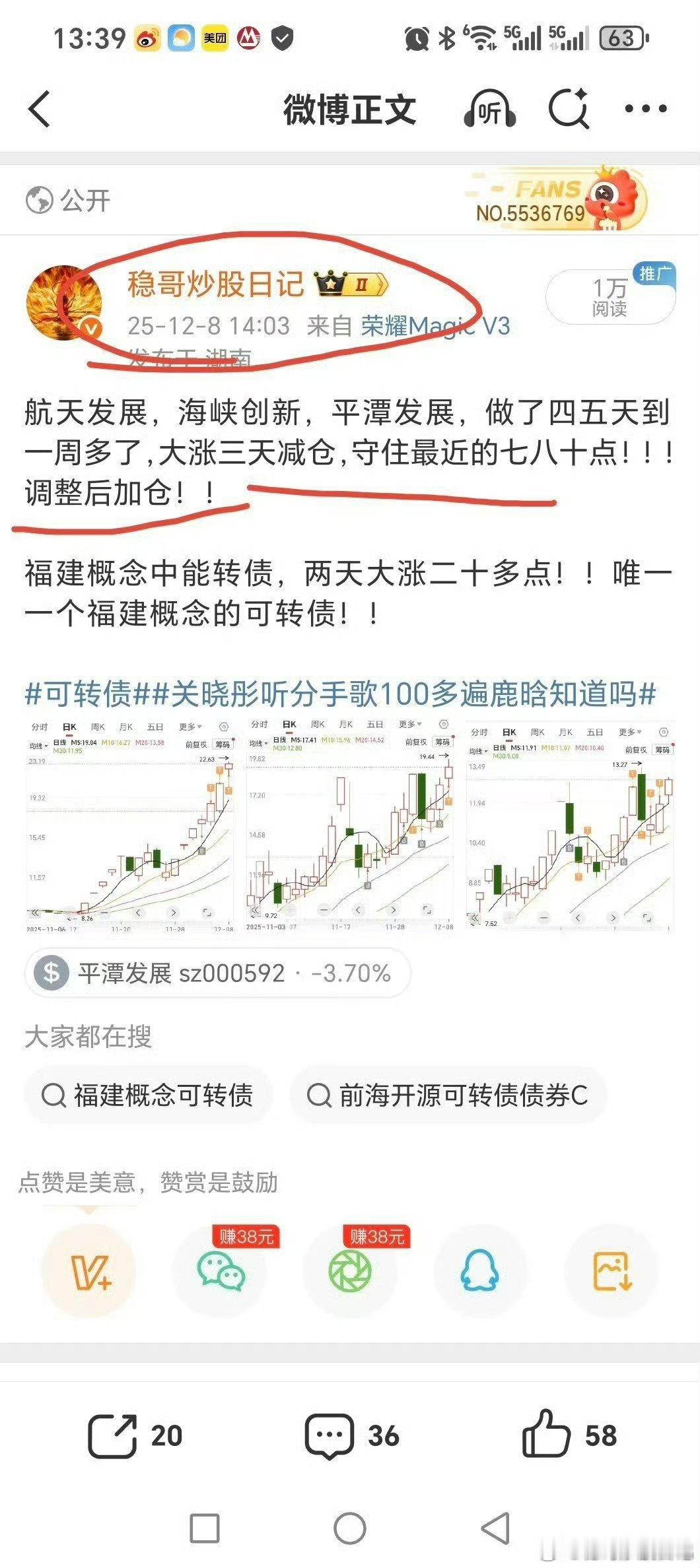 十二月最强就是福建概念！！福建概念股叠加别的题材！！一周前买的航天发展，平潭发展