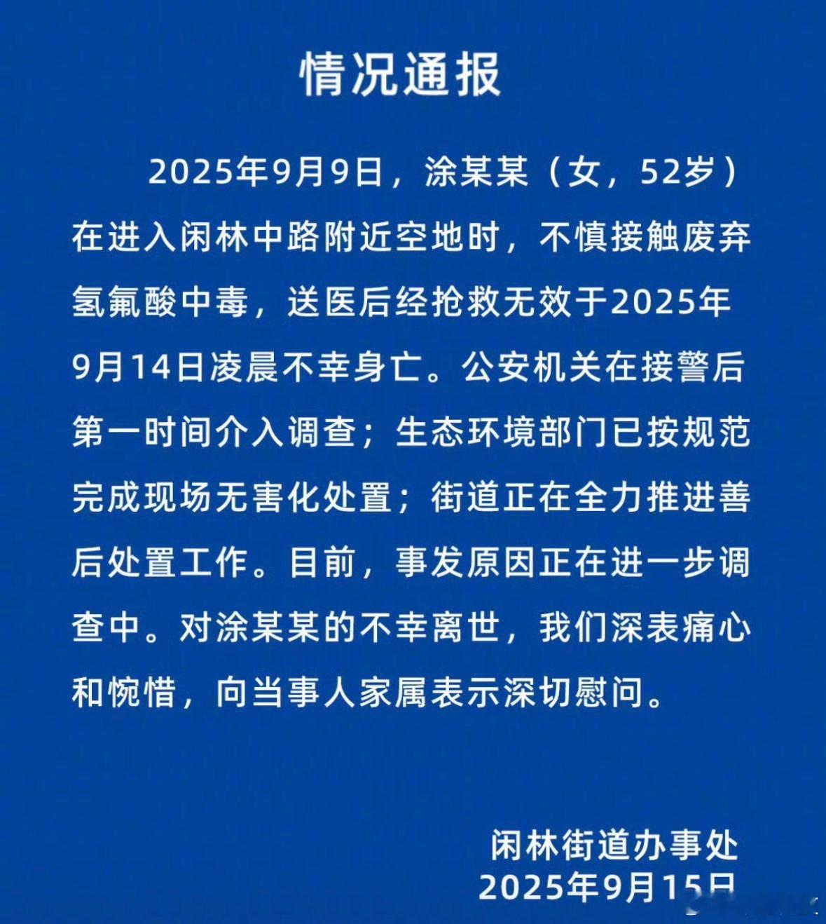 唉太悲剧了 ​​​