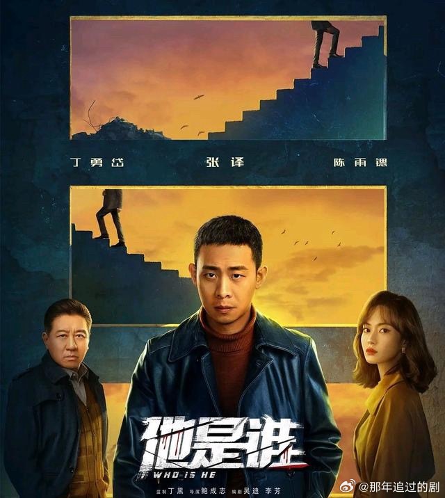 剧荒的来！🥝6部高口碑“悬疑刑侦剧”，三刷不腻！1.《他是谁》主演：张译，陈雨