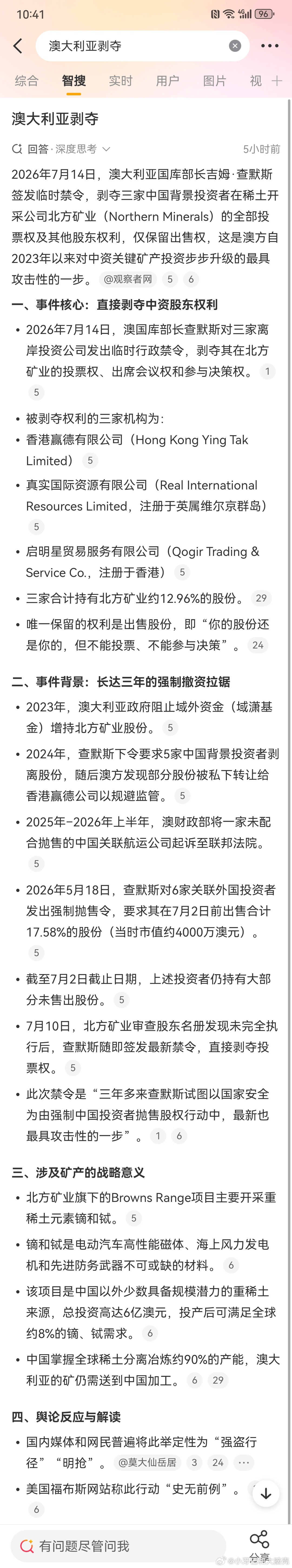 强盗必然被制裁而且程度还会很严厉有可能会落到具体个人会全面禁止 