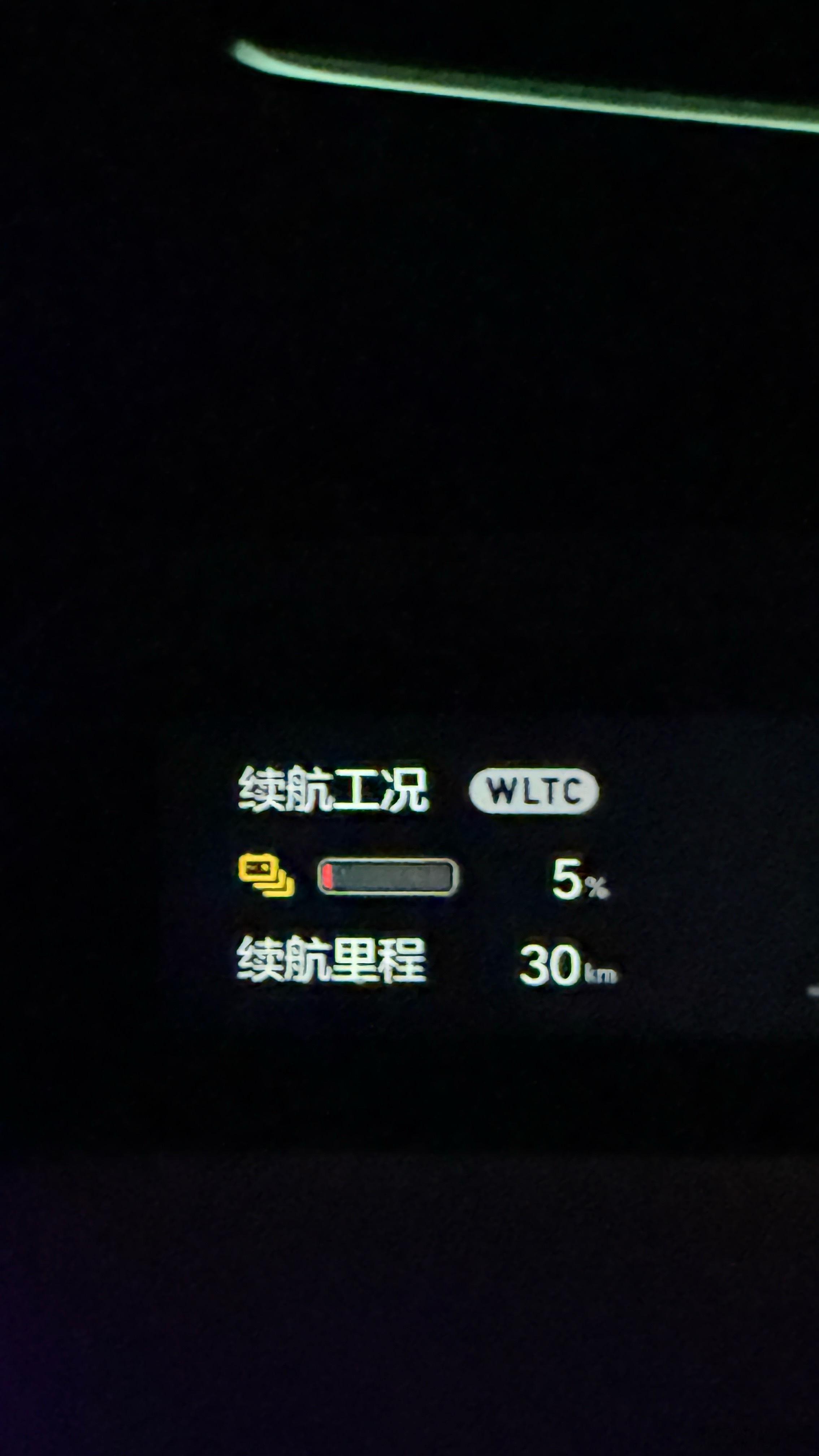 距离下下个服务区理想5C超充站29kmWLTC续航表显30km要不要赌一把下个服