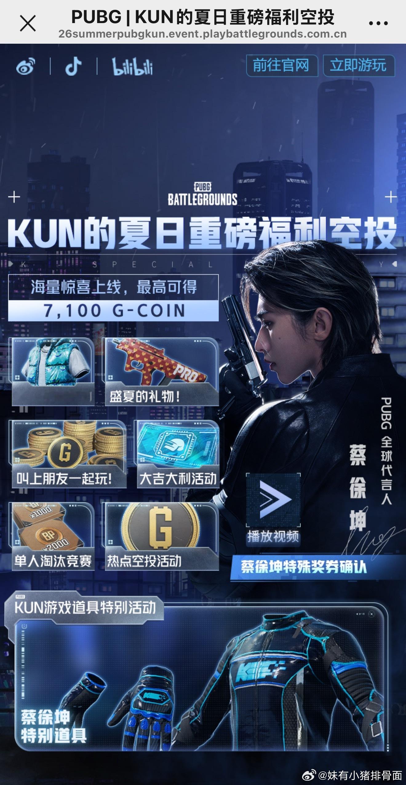 网页也是帅麻了 