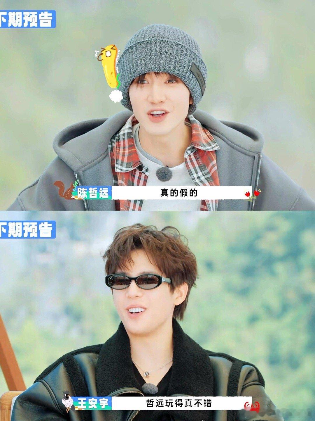 现在就出发  现在就出发下期有陈哲远…好期待啊！姐妹们谁懂啊！看了《现在就出发》