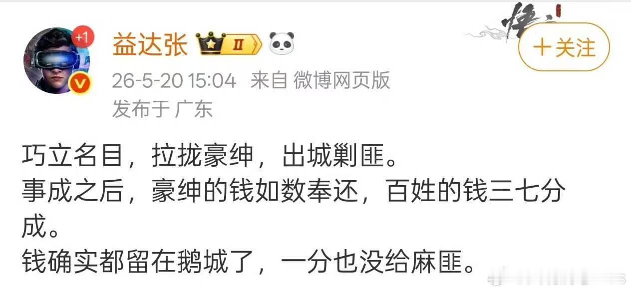 每天一乐… 