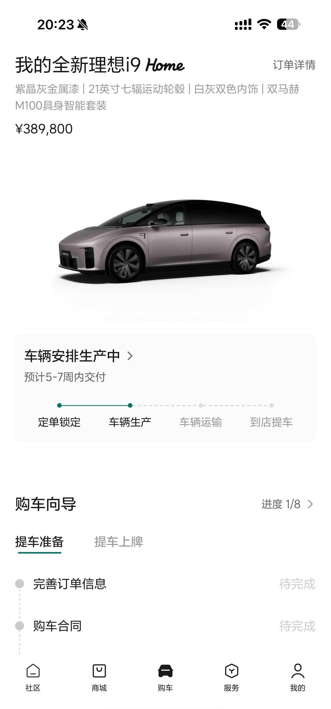 这个月底我能不能提到车啊 两位李总！
听说能邪修催单～
可是我已经迫不及待去提车