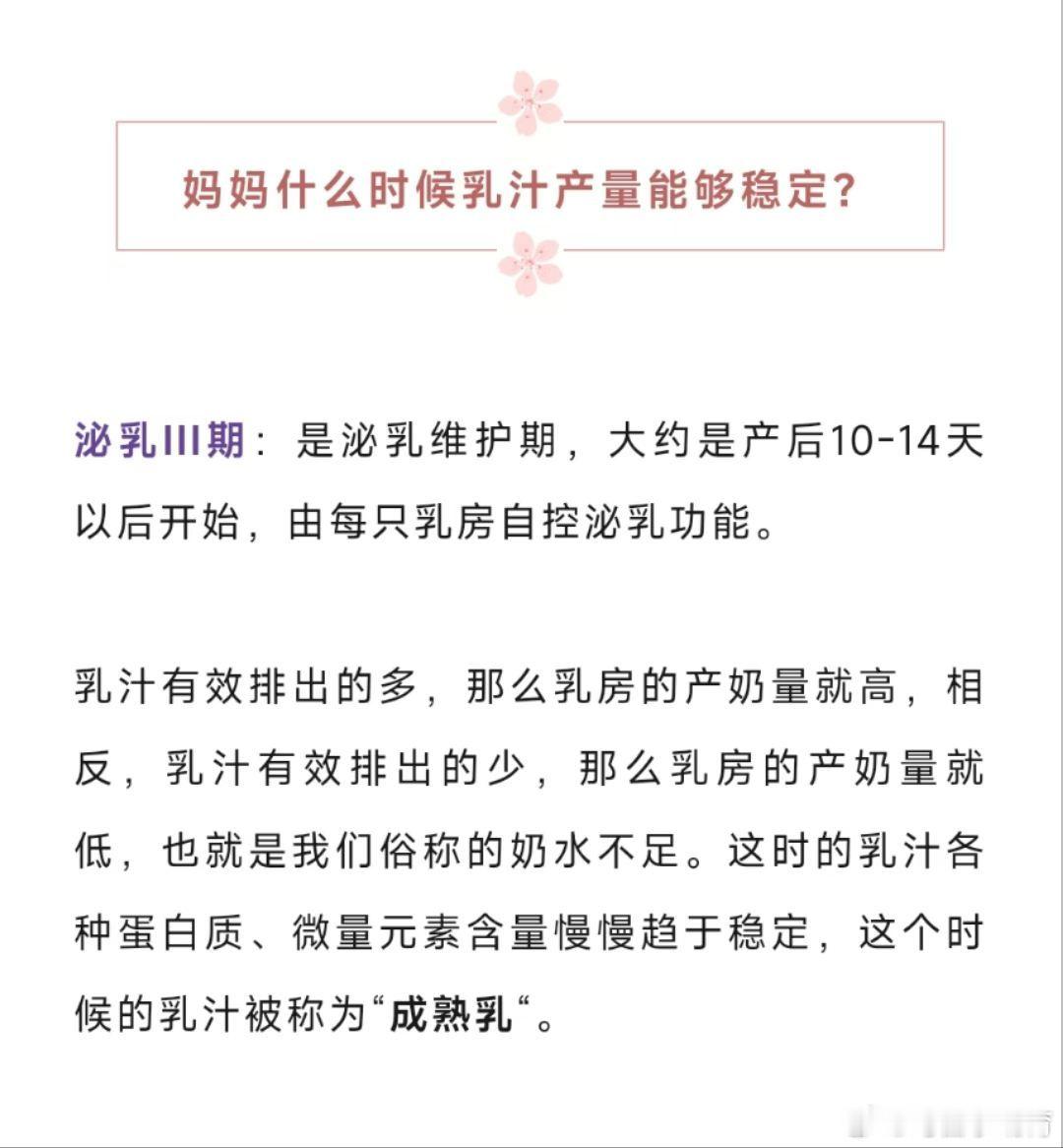 产后初期获得正确的喂养指导真的很重要！并不是只有开了奶那么简单！只要产后有一个正