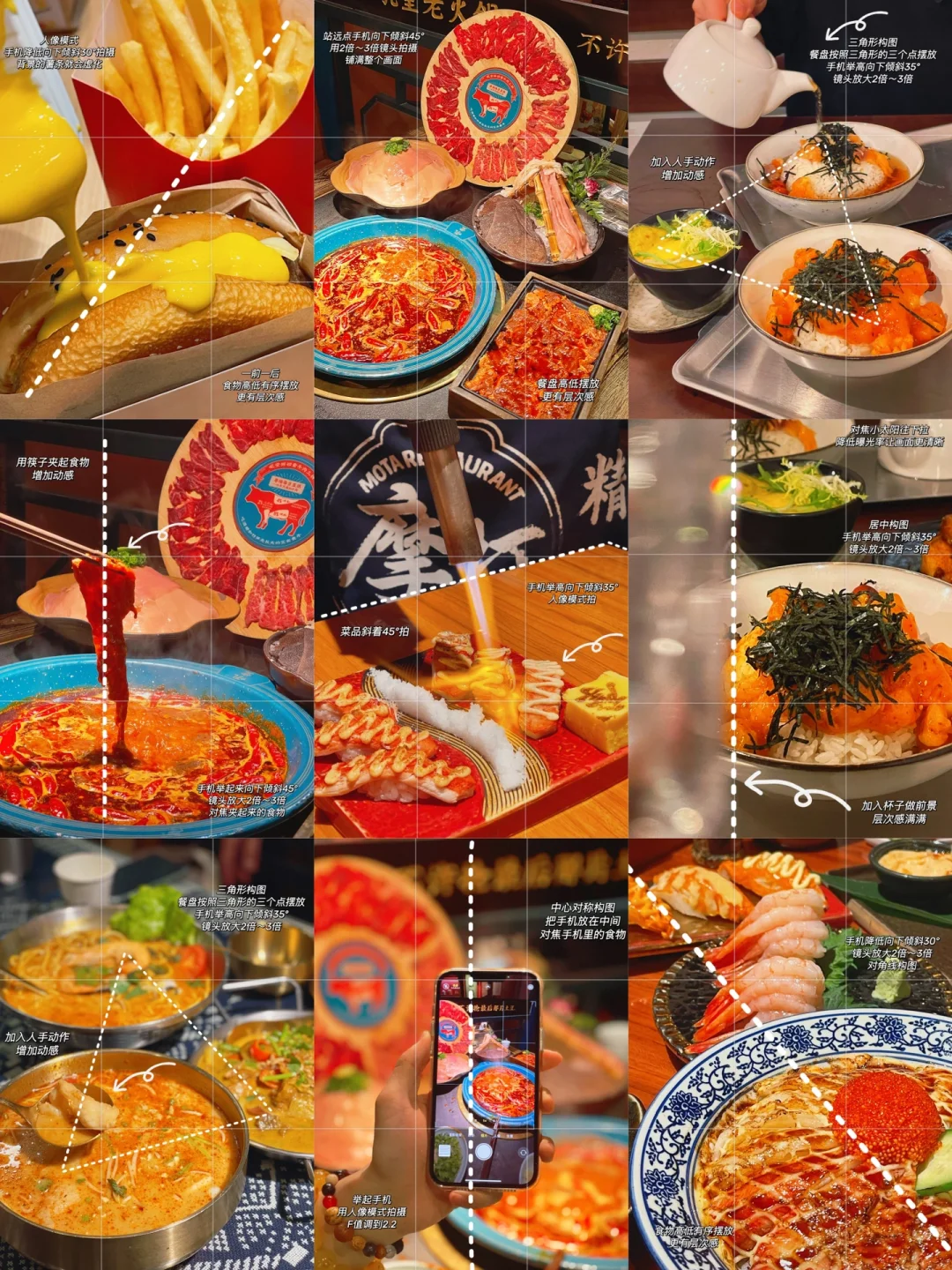 一学就会的美食拍照构图调色教程🍞拯救废片