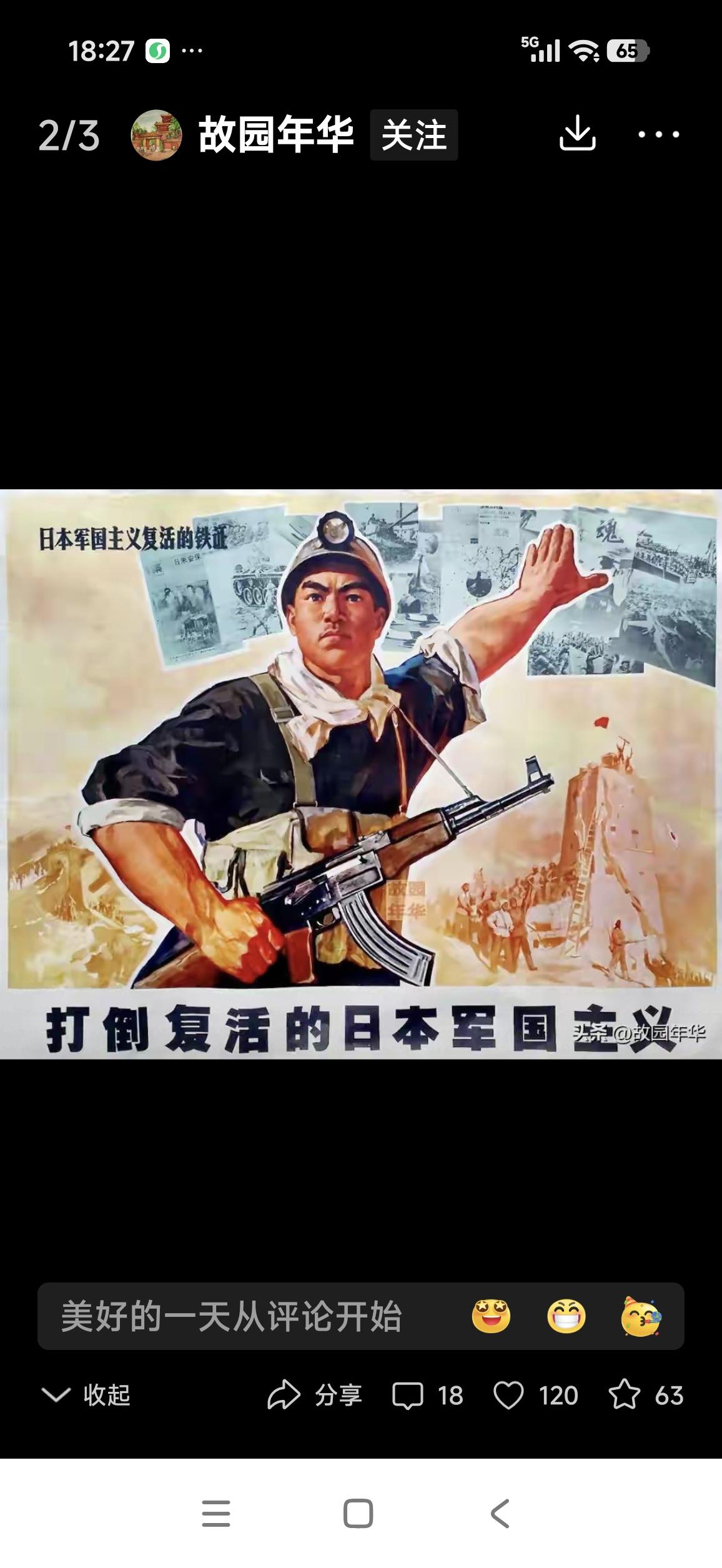 日本自卫队官员擅闯中国使馆
                  企图行凶
202