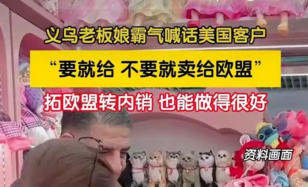 美对多国加征关税关税大棒下世界超市义乌的现状当美对多国加征关税的命令下达，世界超